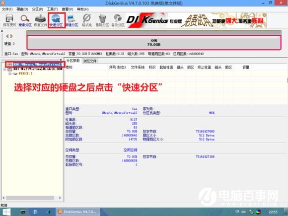 u盤怎麼裝Win7系統 小白級U盤安裝Win7系統完整版教程