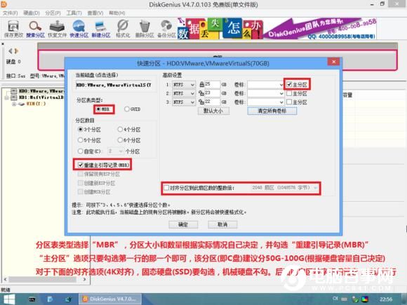 u盤怎麼裝Win7系統 小白級U盤安裝Win7系統完整版教程