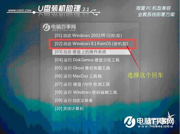 u盤怎麼裝Win7系統 小白級U盤安裝Win7系統完整版教程