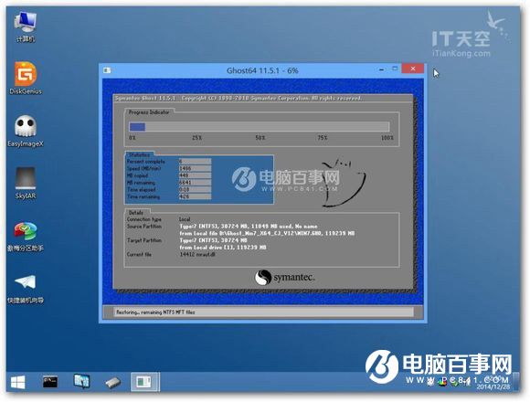 u盤怎麼裝Win7系統 小白級U盤安裝Win7系統完整版教程