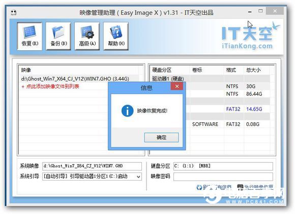 u盤怎麼裝Win7系統 小白級U盤安裝Win7系統完整版教程