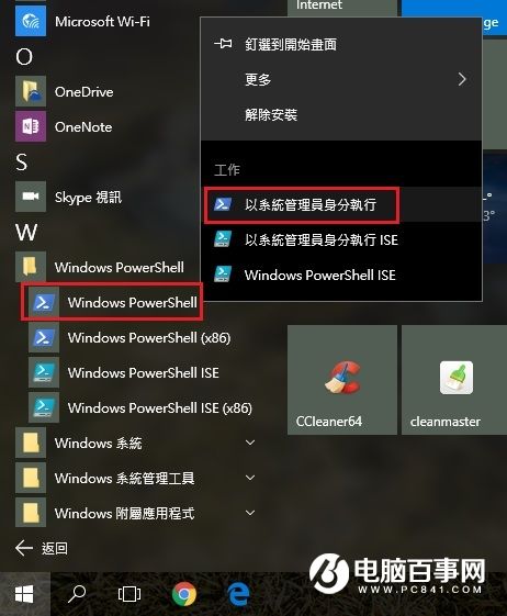 100系列主板安裝Win7教程：讓Win7也能在100系列主板中安裝