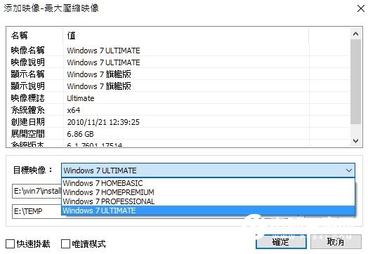 100系列主板安裝Win7教程：讓Win7也能在100系列主板中安裝