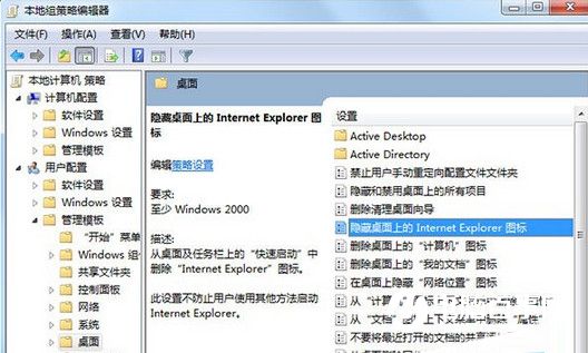 win 7 系統無法刪除桌面ie圖標?win7系統刪除桌面ie圖標的解決方法