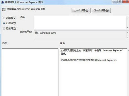 win 7 系統無法刪除桌面ie圖標?win7系統刪除桌面ie圖標的解決方法