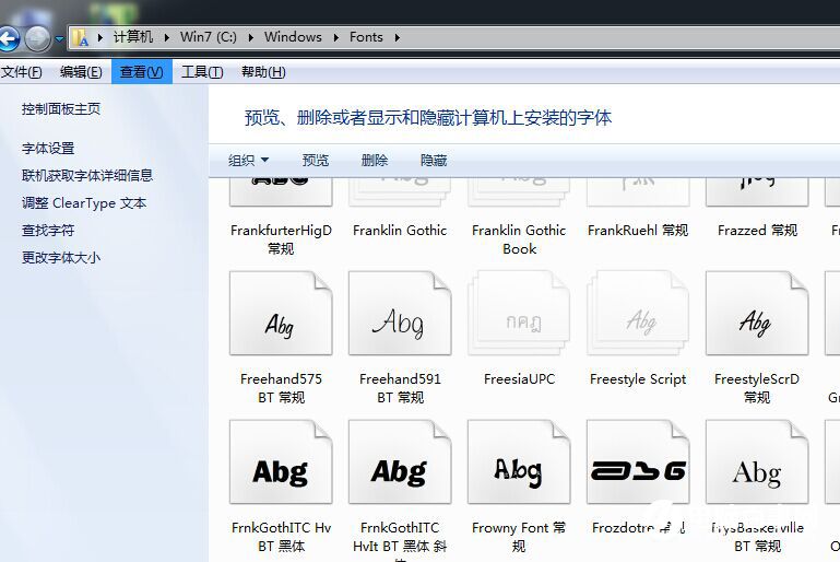 win7字體怎麼安裝？win7字體安裝方法