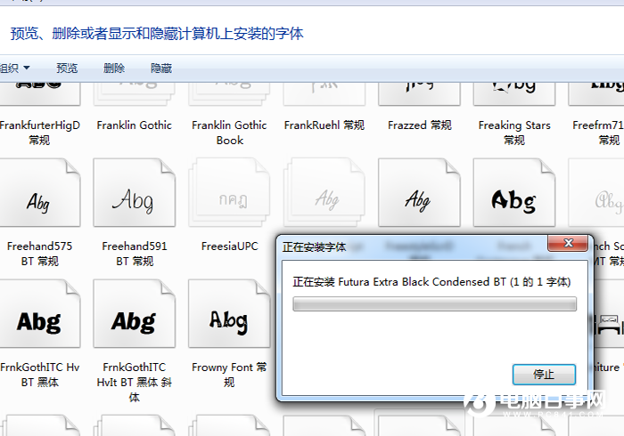 win7字體怎麼安裝？win7字體安裝方法