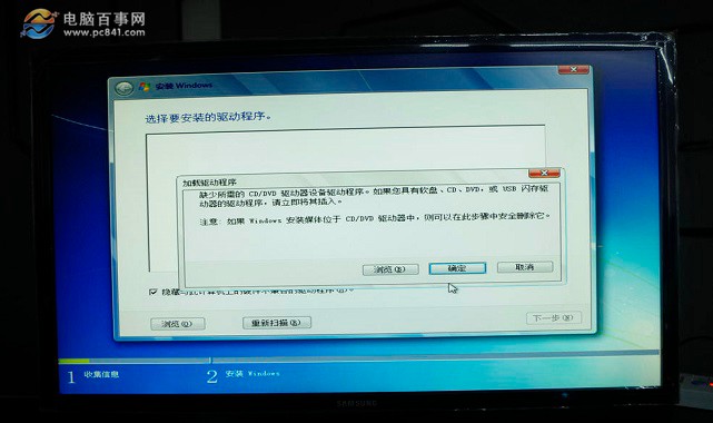 Z170主板怎麼安裝win7？Z170主板完美安裝Win7教程