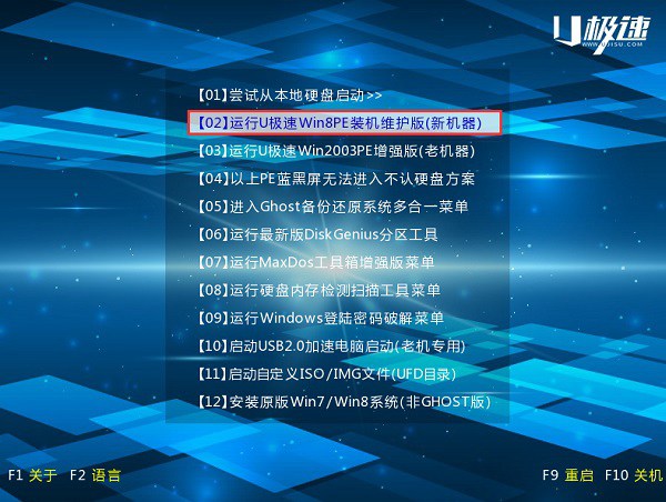 win7和win8雙系統怎麼安裝 u極速安裝win7和win8雙系統教程