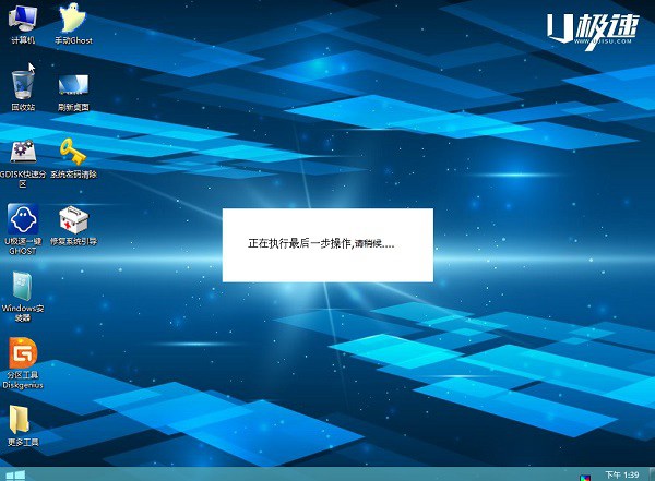 win7和win8雙系統怎麼安裝 u極速安裝win7和win8雙系統教程