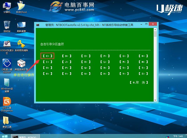 win7和win8雙系統怎麼安裝 u極速安裝win7和win8雙系統教程