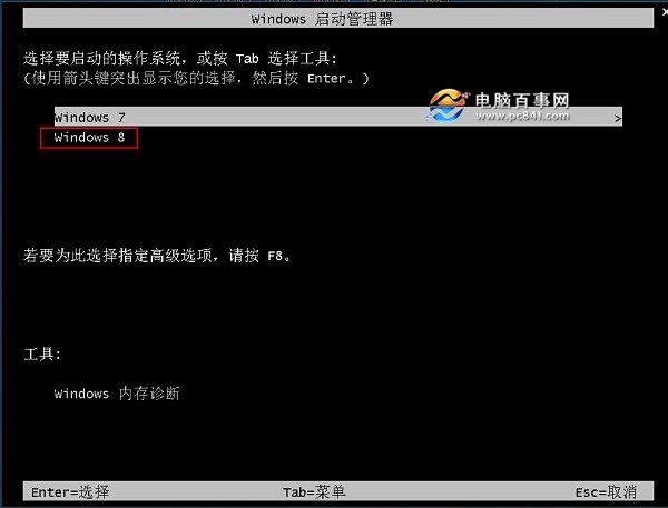 win7和win8雙系統怎麼安裝 u極速安裝win7和win8雙系統教程