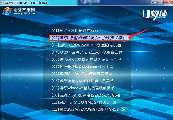 u盤怎麼裝win7 U極速一鍵u盤裝Win7系統教程