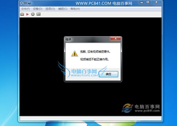 攝像頭視頻捕捉不能正確作用 沒有視頻捕捉硬件解決辦法