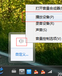 Win7 5.1聲道怎麼設置 Win7設置5.1聲道圖文教程