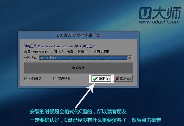 如何使用U盤裝系統 U盤安裝系統圖文教程