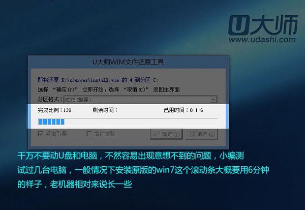 如何使用U盤裝系統 U盤安裝系統圖文教程