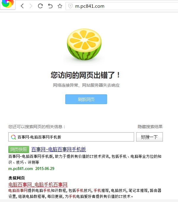 win7修改hosts文件圖文教程