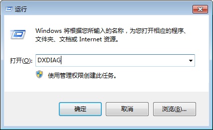 在系統中借助“DXDIAG”命令查看bios版本