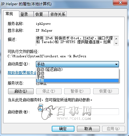 電腦內存占用高怎麼辦？Win7內存占用高解決辦法（2）