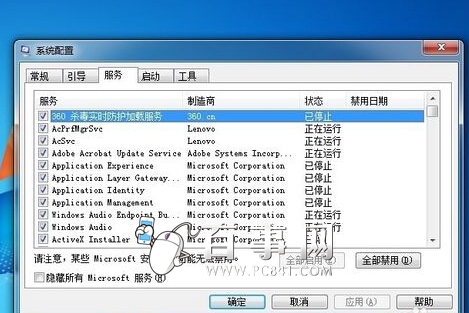 電腦內存占用高怎麼辦？Win7內存占用高解決辦法（4）