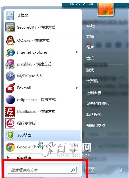 電腦內存占用高怎麼辦？Win7內存占用高解決辦法（3）