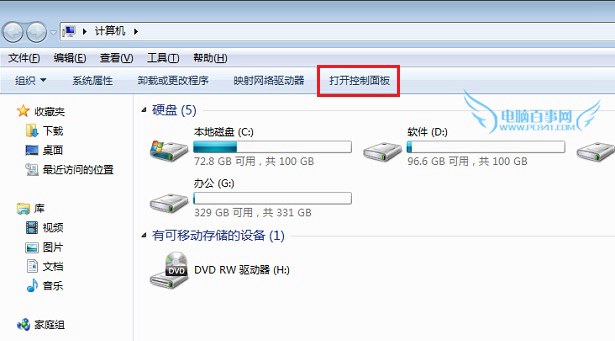 Win7怎麼改默認浏覽器