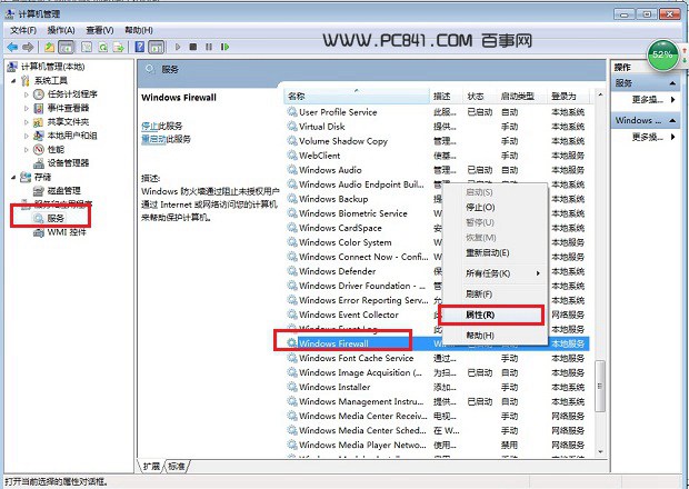 Win7無法保存打印機設置解決辦法