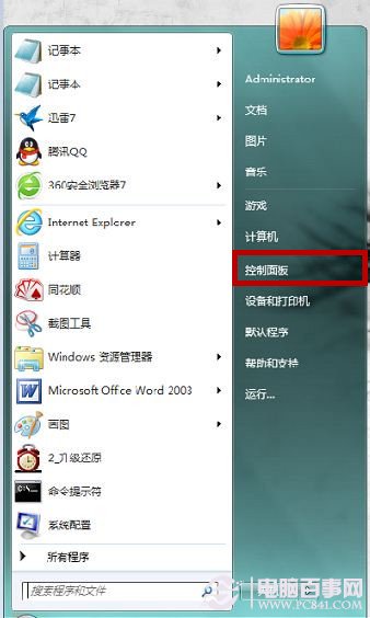 win7如何禁止Adobe Flash Player自動更新？禁止Flash Player自動更新教程