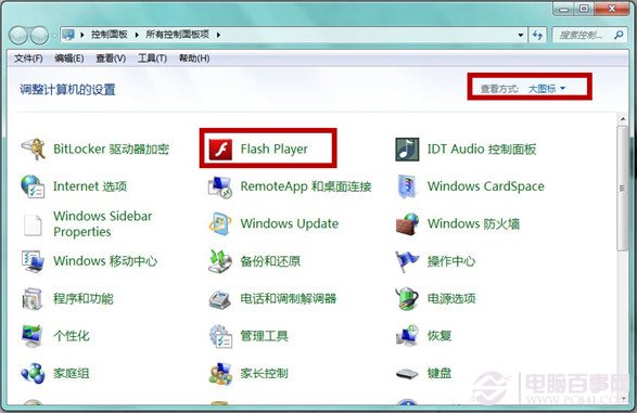 win7如何禁止Adobe Flash Player自動更新？禁止Flash Player自動更新教程