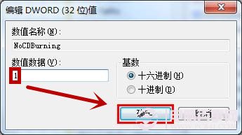 如何禁用win7光盤刻錄？ 禁用win7光盤刻錄方法