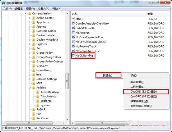 如何禁用win7光盤刻錄？ 禁用win7光盤刻錄方法