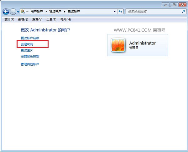 Win7電腦設置開機密碼圖文教程