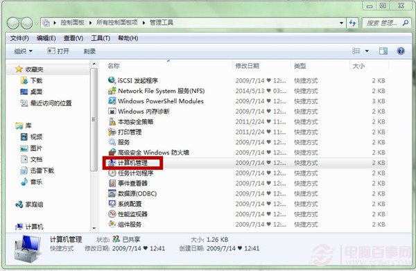 win7原始賬戶密碼無法修改怎麼辦？win7恢復賬戶可修改密碼教程