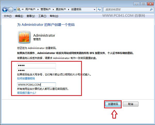 Win7開機密碼怎麼設置 Win7電腦設置開機密碼圖文教程