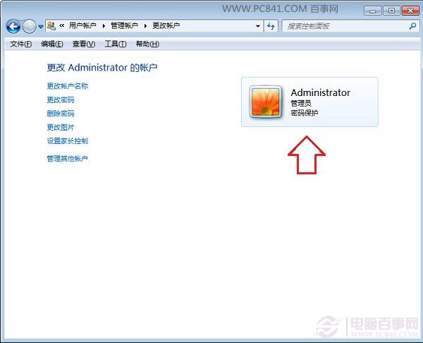 Win7開機密碼怎麼設置 Win7電腦設置開機密碼圖文教程