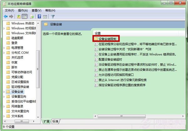 win7如何禁止自動安裝設備？禁止自動安裝啟動圖文教程