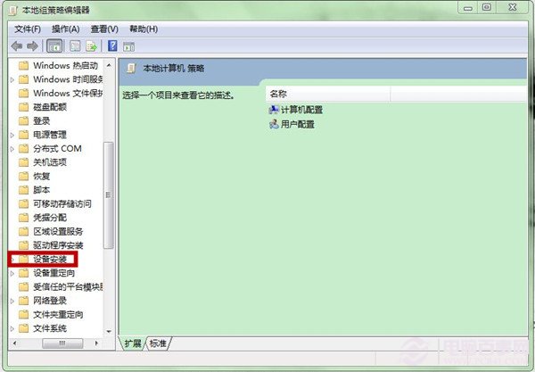 win7如何禁止自動安裝設備？禁止自動安裝啟動圖文教程