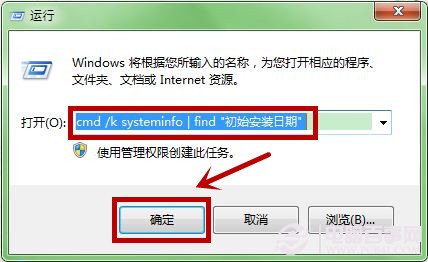 win7如何查看安裝時間？查看系統安裝時間圖文教程