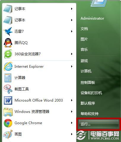 win7如何查看安裝時間？查看系統安裝時間圖文教程