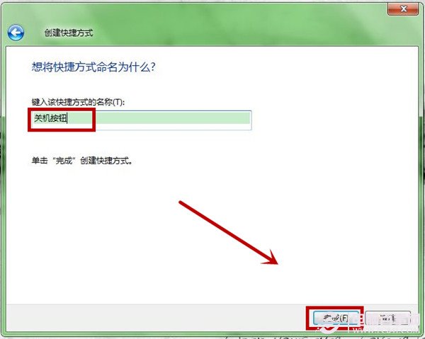 win7如何添加關機圖標？桌面上創建關機按鈕圖文教程