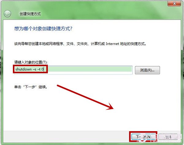 win7如何添加關機圖標？桌面上創建關機按鈕圖文教程