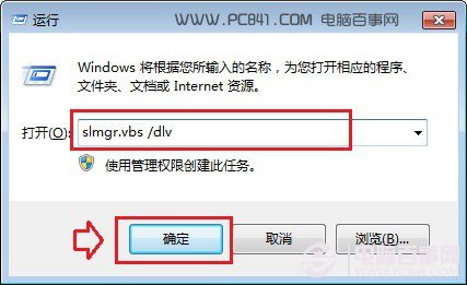 Win7是否可以免費升級win10查看方法