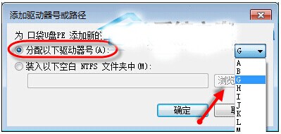 Win7 u盤盤符不顯解決辦法