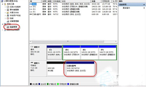 Win7 u盤盤符不顯解決辦法