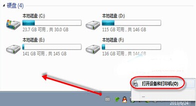 u盤盤符不顯示怎麼辦 Win7 u盤盤符不顯解決辦法