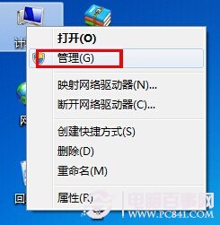 Win7 u盤盤符不顯解決辦法