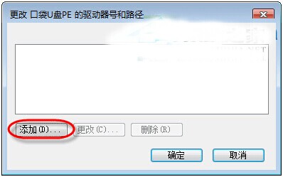 Win7 u盤盤符不顯解決辦法