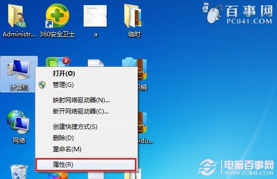 Win7還原點在哪