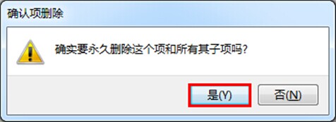 Win7打開文件夾卻進入搜索界面的解決辦法